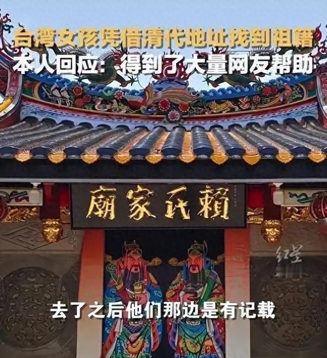 万万没有想到，赖清德的父亲赖永都，非但不是日本鬼子，他是中国人，而且居然还是抗日