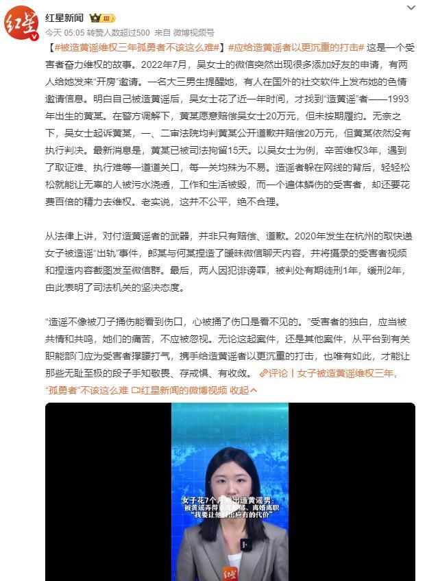 又一次看到媒体和社会舆论对男人的双标。刚刚，看到媒体报道某女士被造黄谣，维权三