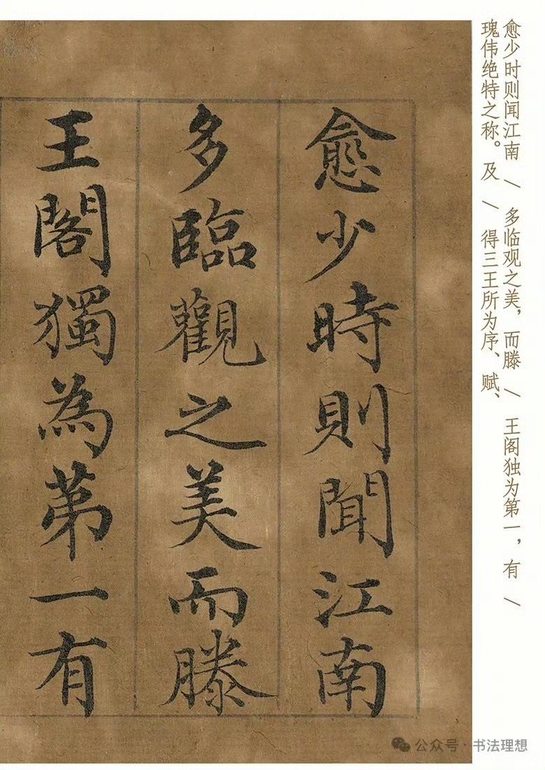 清代皇子的“绝版楷书教材”：黄钺笔墨里的皇家课徒帖300年前的清宫里，皇