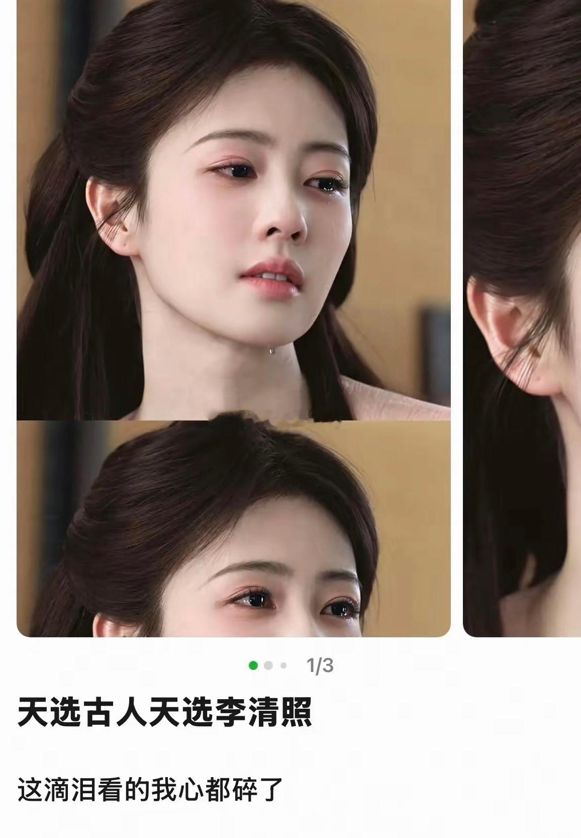 网友评价白鹿是天选李清照，你们怎么认为