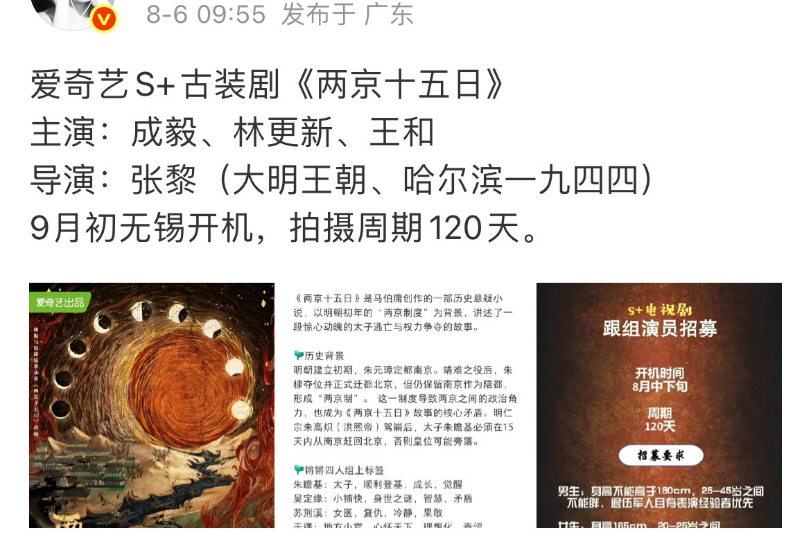 🍉两京成毅，那就坐等官宣了。这个女生比之前传的都好​​​