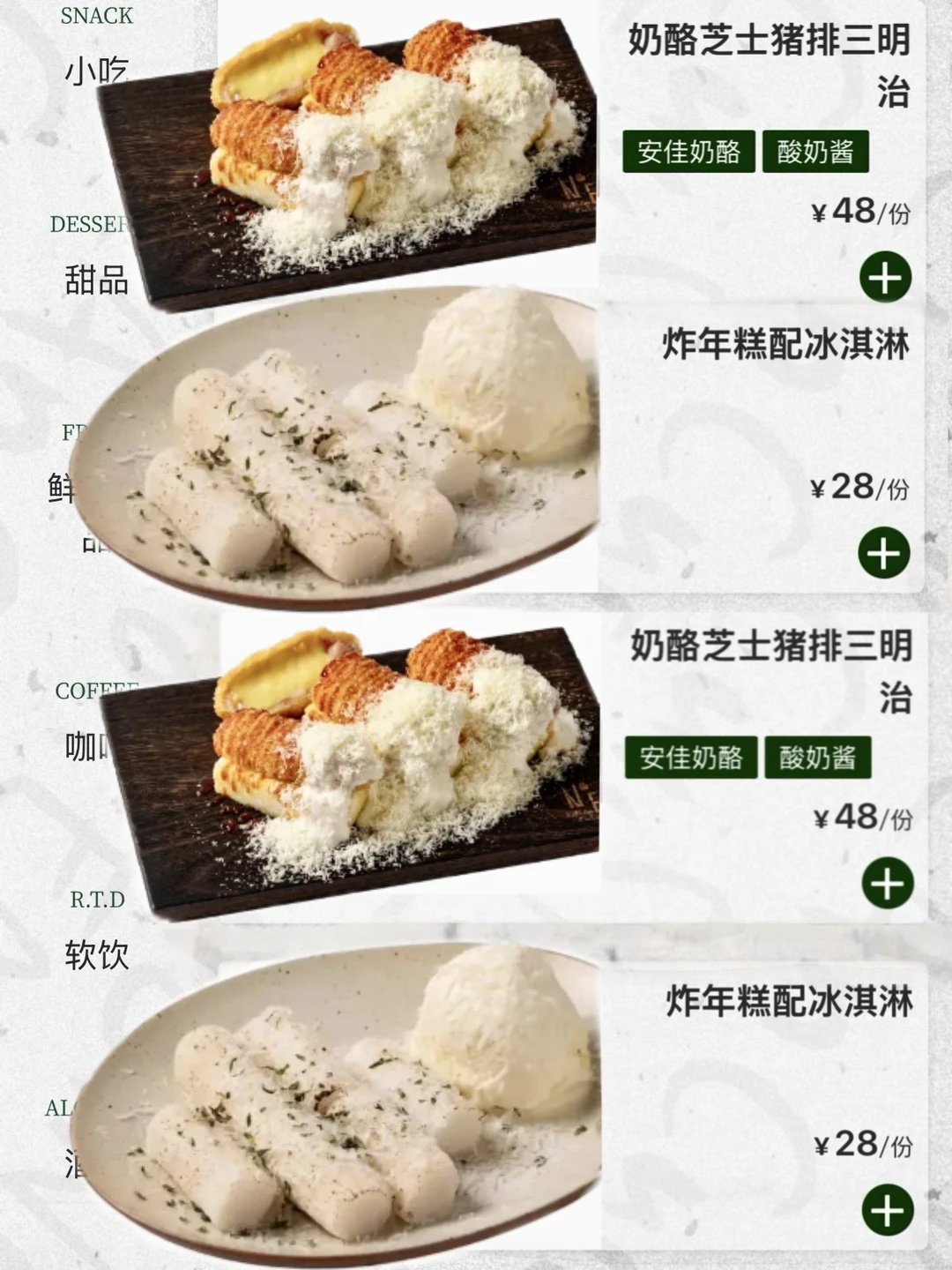 确实是need极品好吃的！！（附点单攻略）