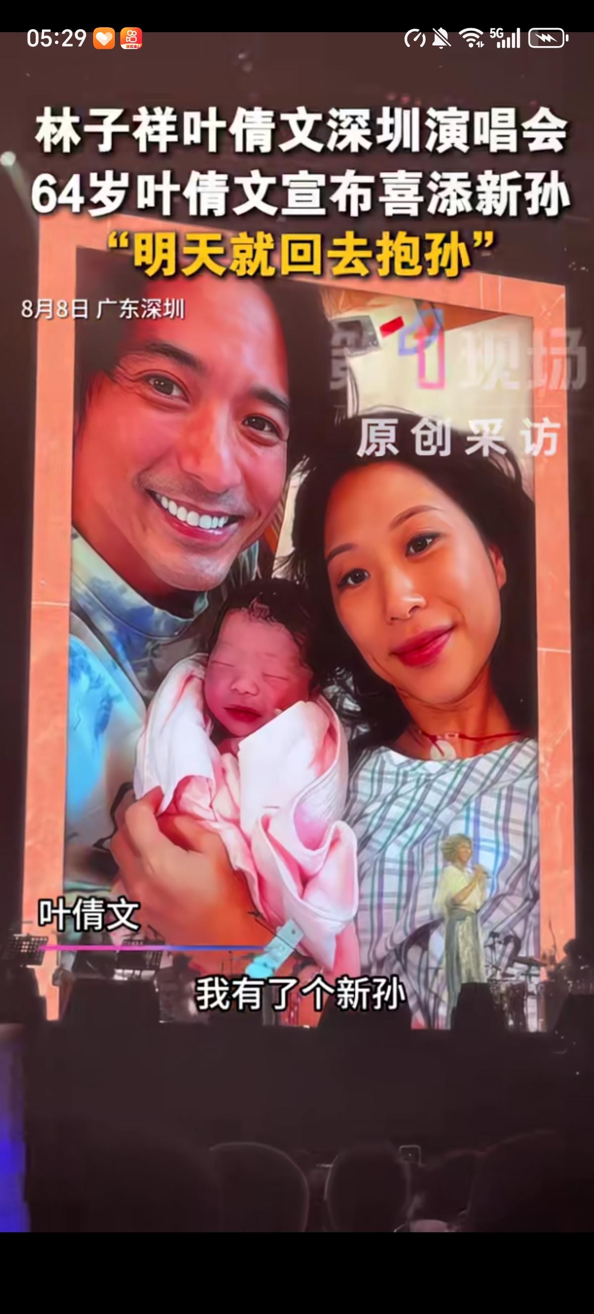 叶倩文对的起林子祥的前妻吴正元了，把她的儿子视如己出的养大了。吴正元儿子表示自己