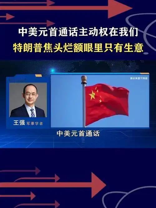 美国出来表态了！中美最高层级通话之后，美国出来表态了！11月25日，白宫新闻秘书