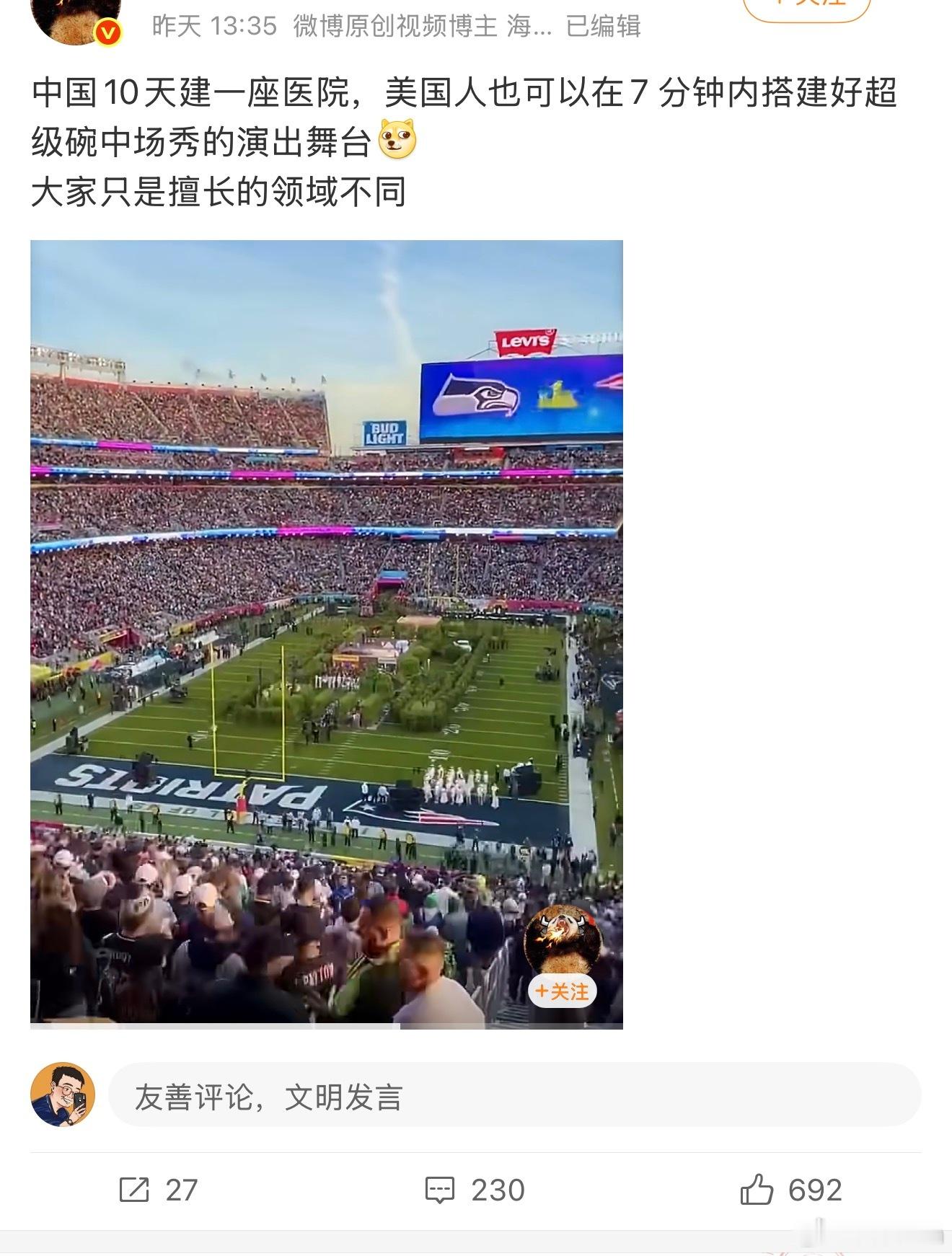 这也能吹？！🤦♂️