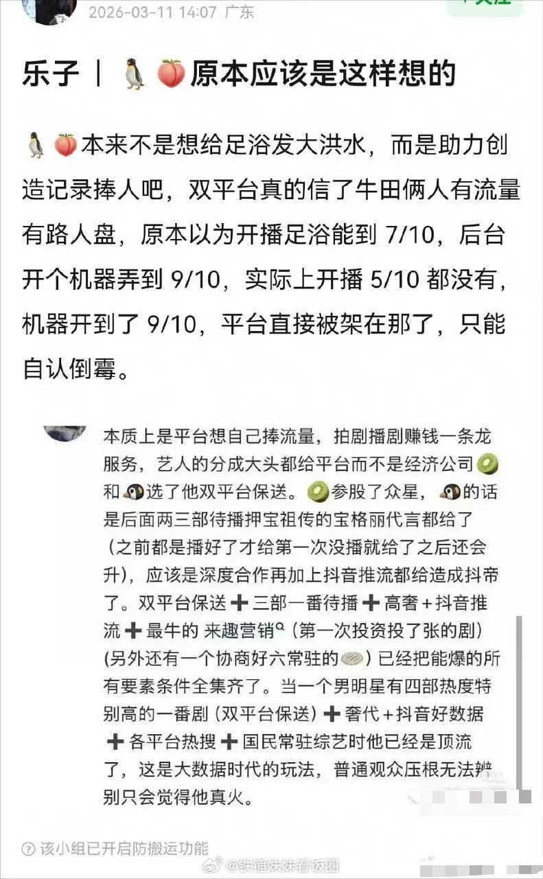 到底是🐮更瘟还是🍩更瘟？资源喂到嘴边都红不了，典型的“一生待爆”。真正能火的