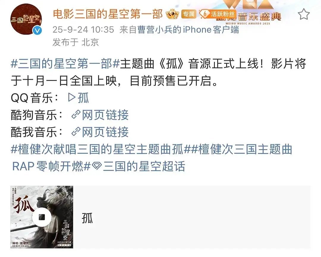 檀健次国庆是打四份工！！今天新上了《孤》，是给《三国的星空》唱的主题曲直播间易中