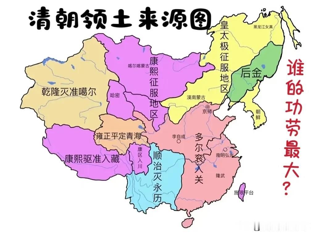 清朝领土来源图，谁的功劳最大？清朝实现了回蒙满藏汉的大统一，更奠定了中