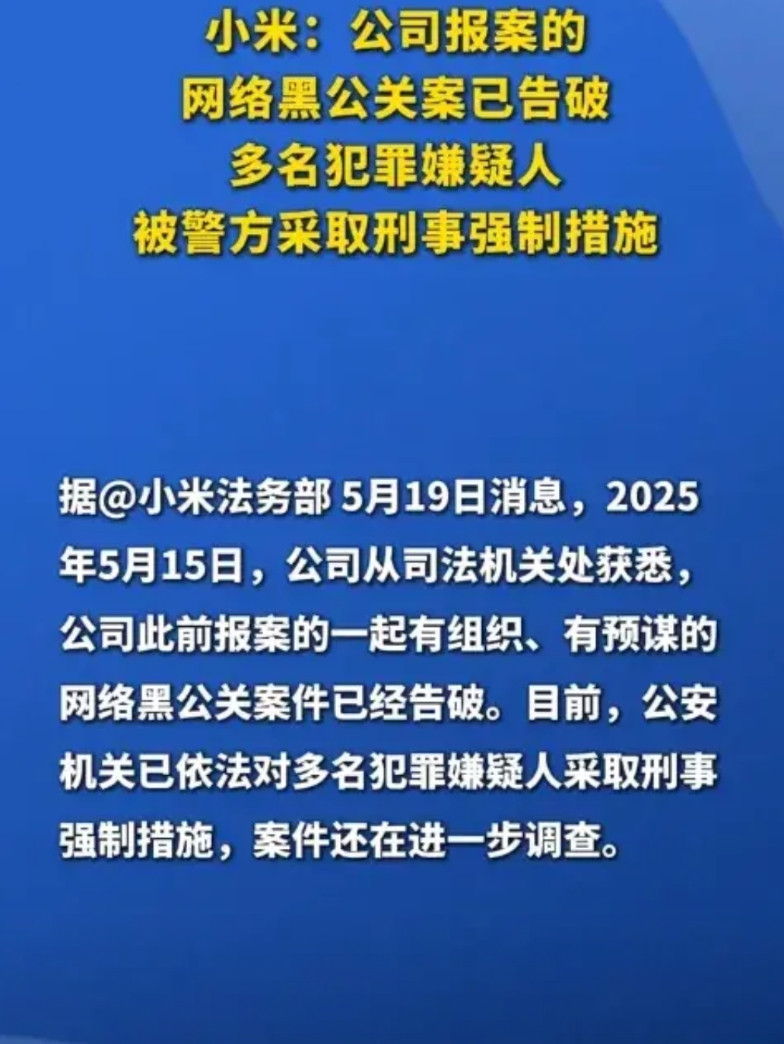 雷军造车，究竟动了谁的奶酪？如果是对小米汽车进行恶意中伤、造谣、炒作，那毫无