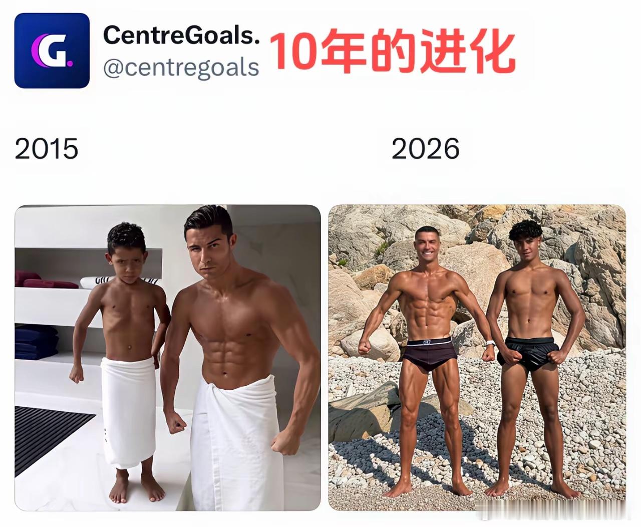 C罗和迷你罗的十年进化​​​