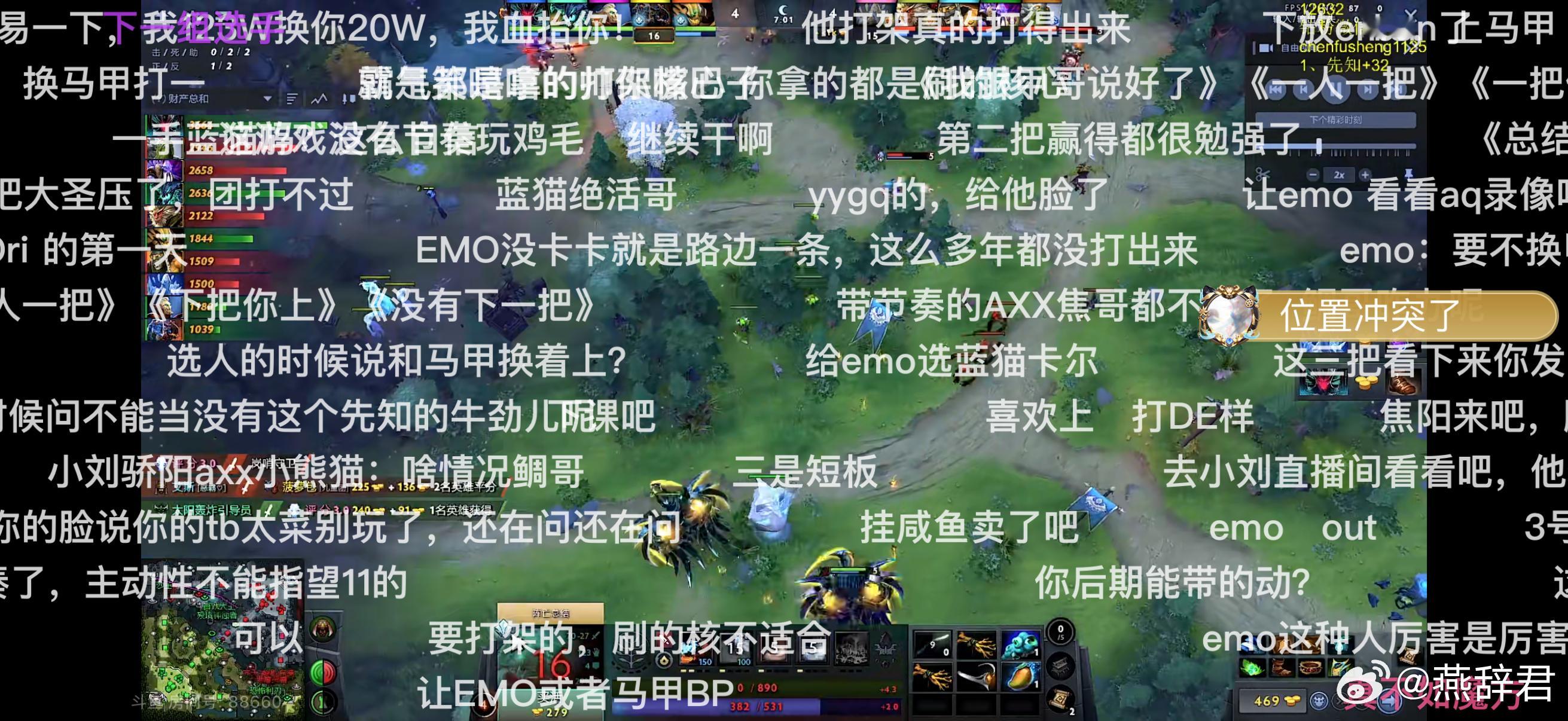 鲷哥队爆冷输给枫哥队，弹幕火力太凶了dota2不朽杯dota​​​