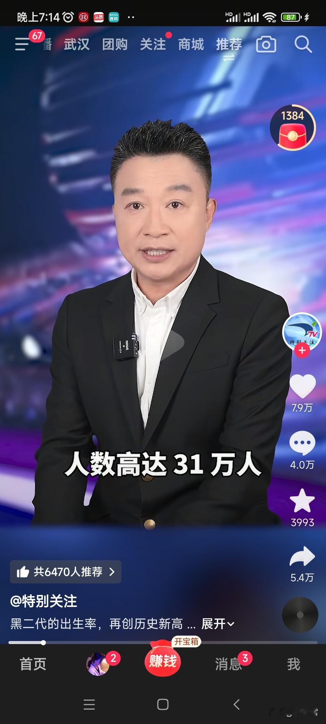 这个31万的出生人口，知道是哪个群体么？！对的！是黑二代！因为父母其中一