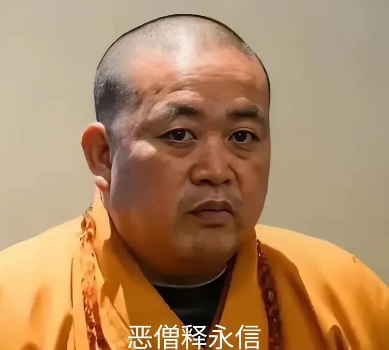 恶僧释永信，完了！刚刚，少林寺发布消息称：释永信涉嫌刑事犯罪，挪用侵占寺院资产