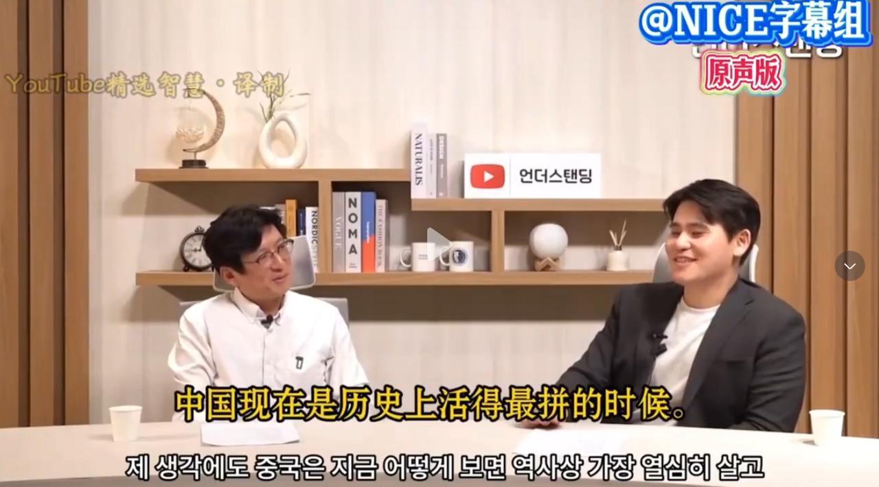 一位北大毕业的韩国留学生最近在节目中说出观察。他认为中国社会正在发生微妙变化：“