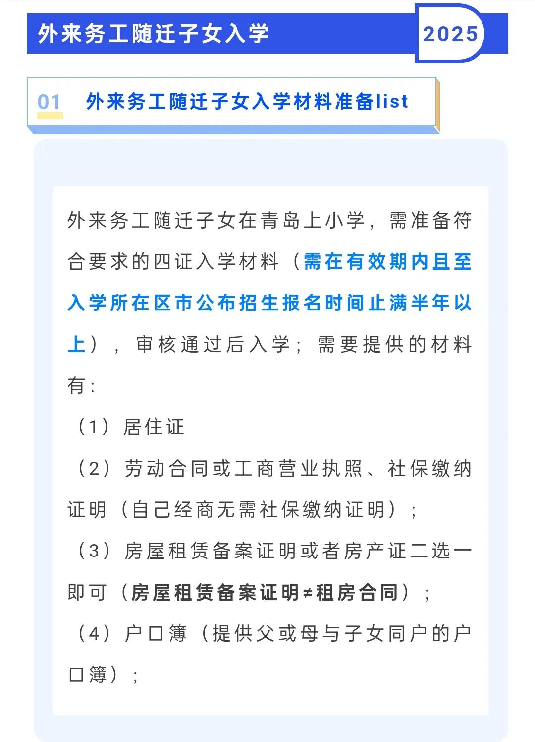 青岛银都知道青岛方言的含义，因为都是青岛银的