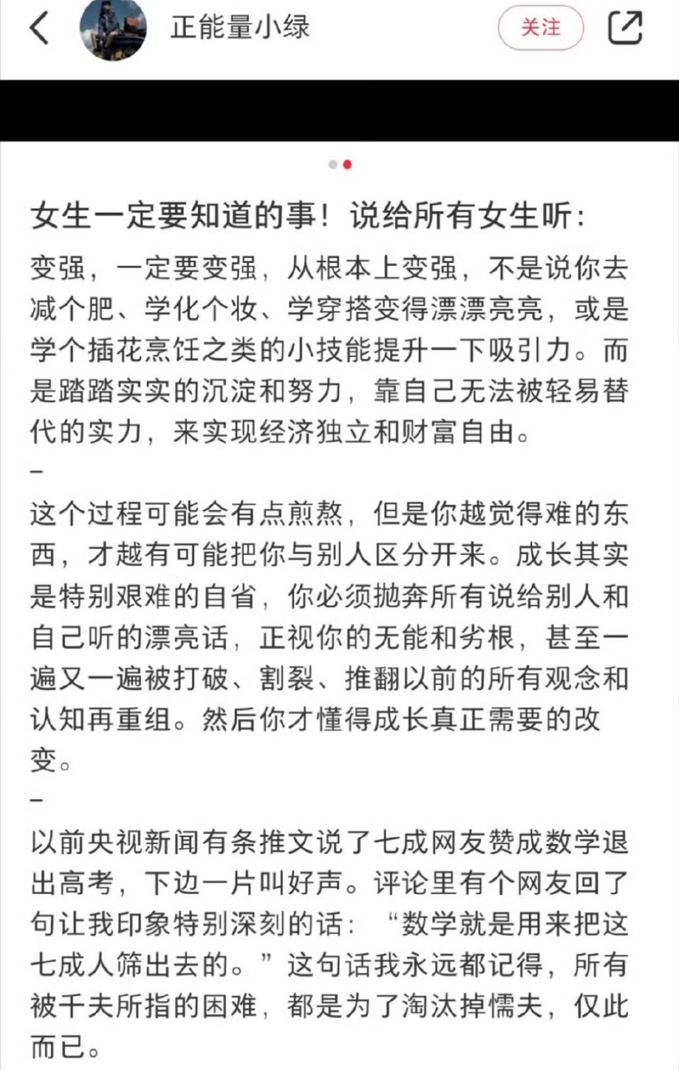 女生一定要知道的事！说给所有女生听：​​​