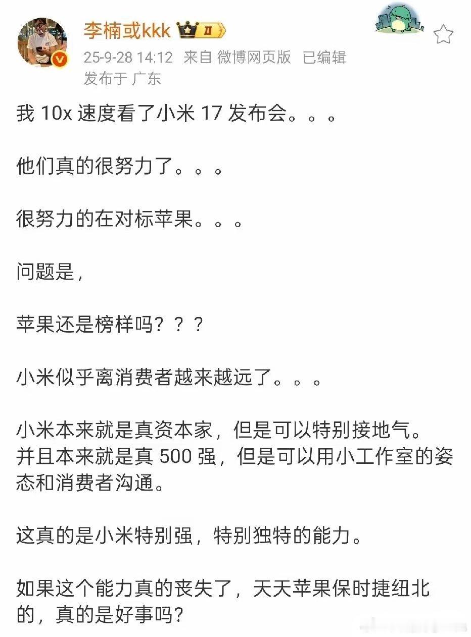 魅族前高管李楠表示，如今小米貌似越来越脱离消费者了。​​​
