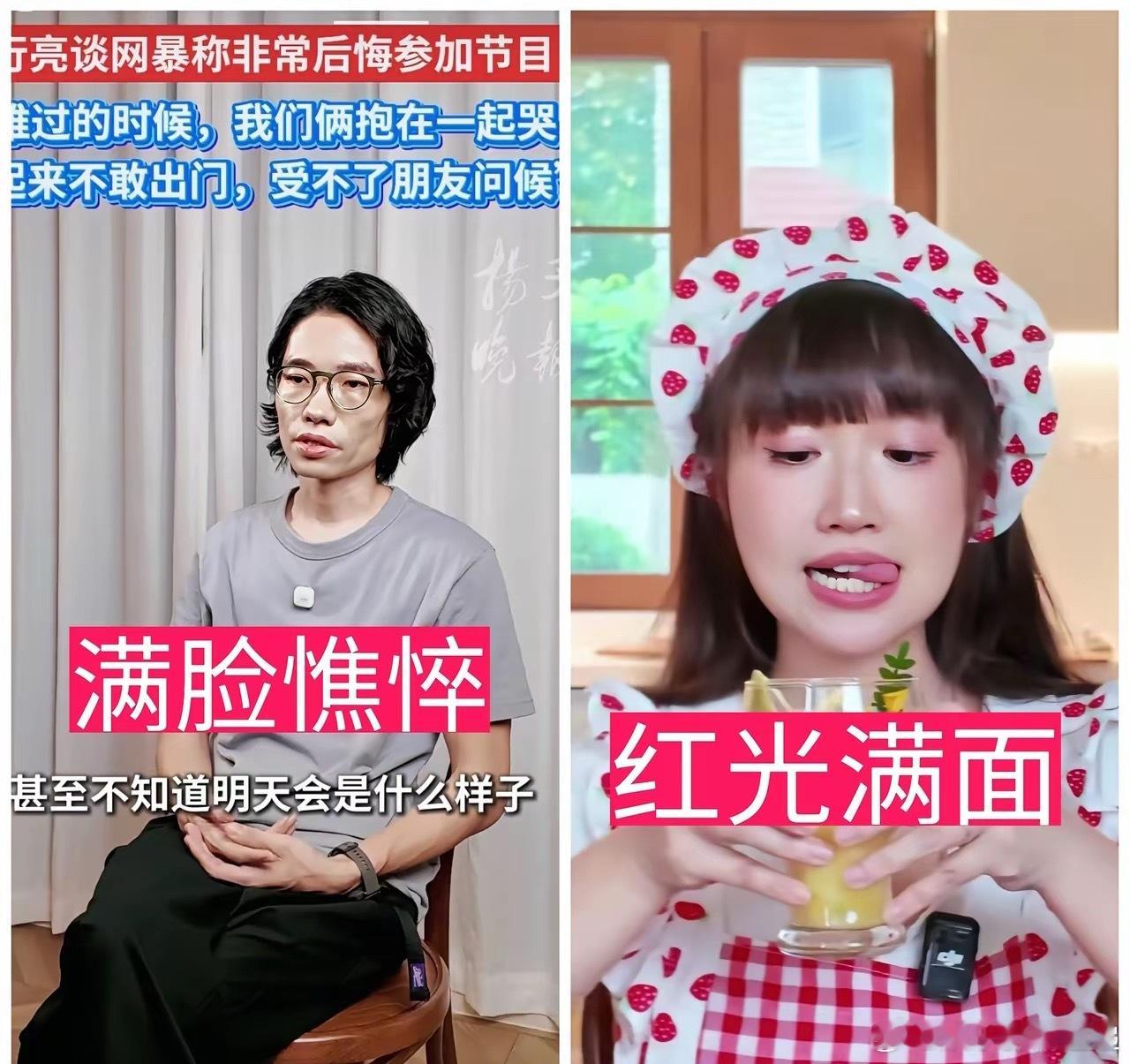 李行亮说他近一年过得不好，我是相信的但他说难受的时候夫妻俩会在家抱着痛哭我好像有