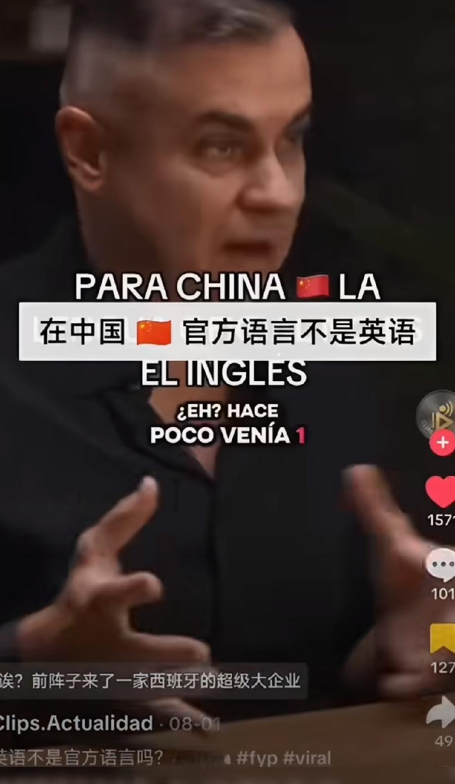 太搞笑了！老外刷TikTok居然疑惑吐槽：中国官方语言怎么不是英语吐槽外国人R