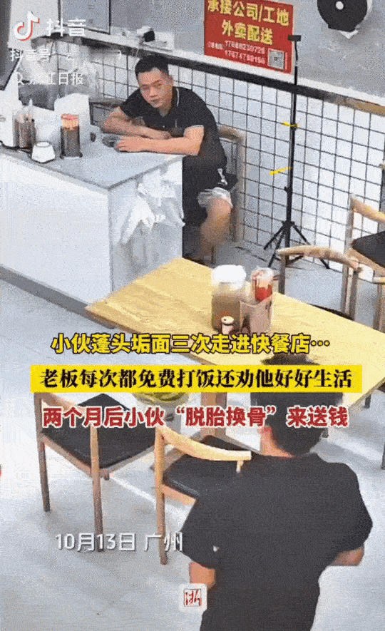 广东广州，餐馆老板娘没有想到，自己短短几句的劝告，真的改变了一个人的命运。今