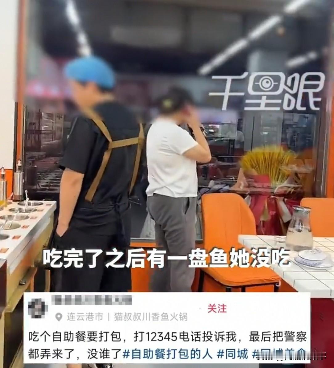 江苏一饭店，女子吃不完想打包，老板不让。她气得打12315，老板说不怕。市监局给