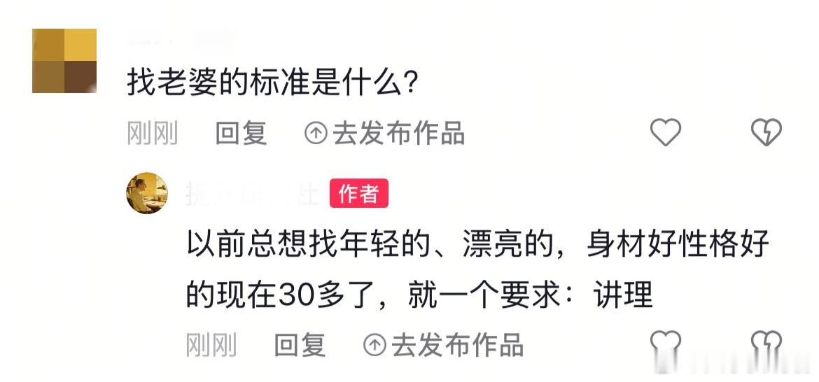 找对象的含金量还在上升