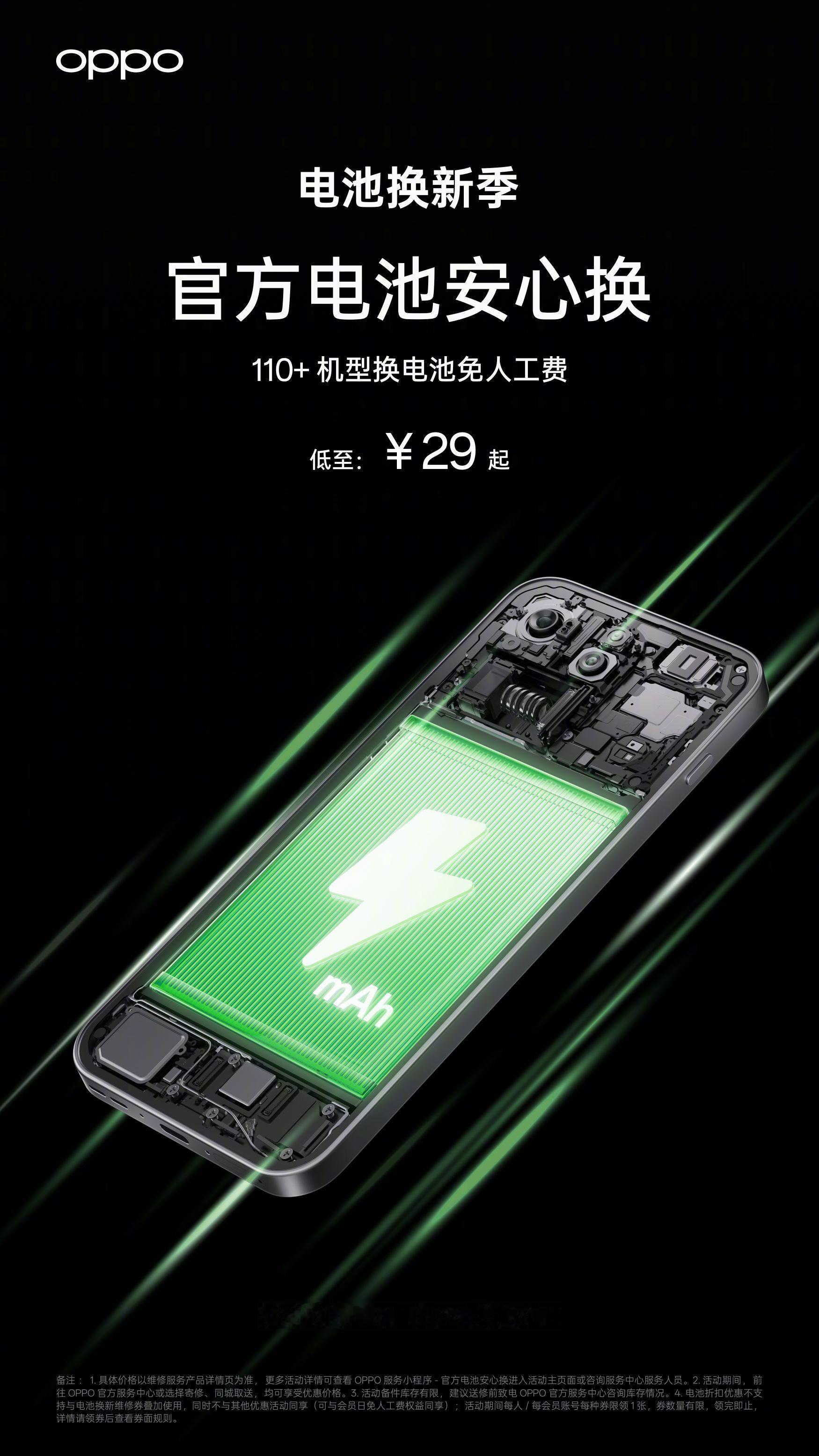 OPPO老机型续命计划启动。不过没有纳入最近两代的产品，毕竟，这样会让人感觉它电