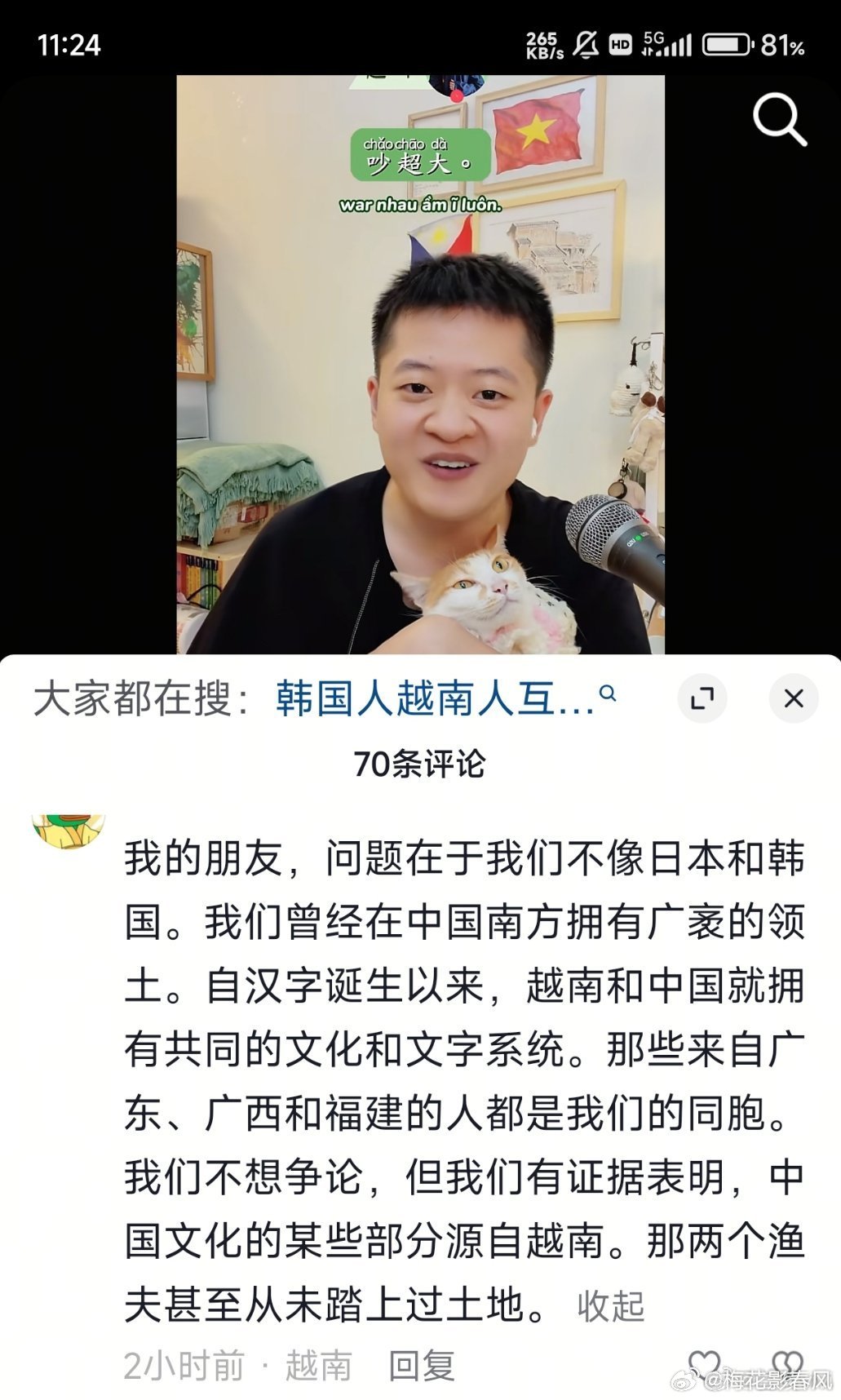 不会越南话，无法反驳