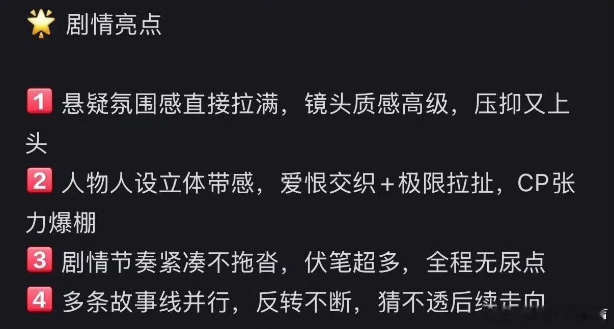 黑夜告白首播口碑《黑夜告白》真的，那女的背一个人都能轻松松，我们是不是找到了重要