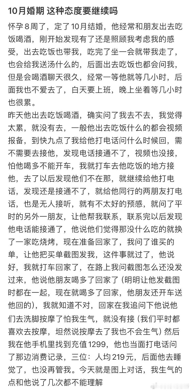10月婚期这种态度要继续吗❓​​​