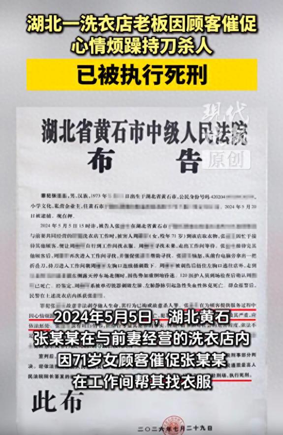 一念铸成惨剧！8月15日红星新闻报道，黄石，一71岁阿姨前去取衣物，惨遭情绪失控