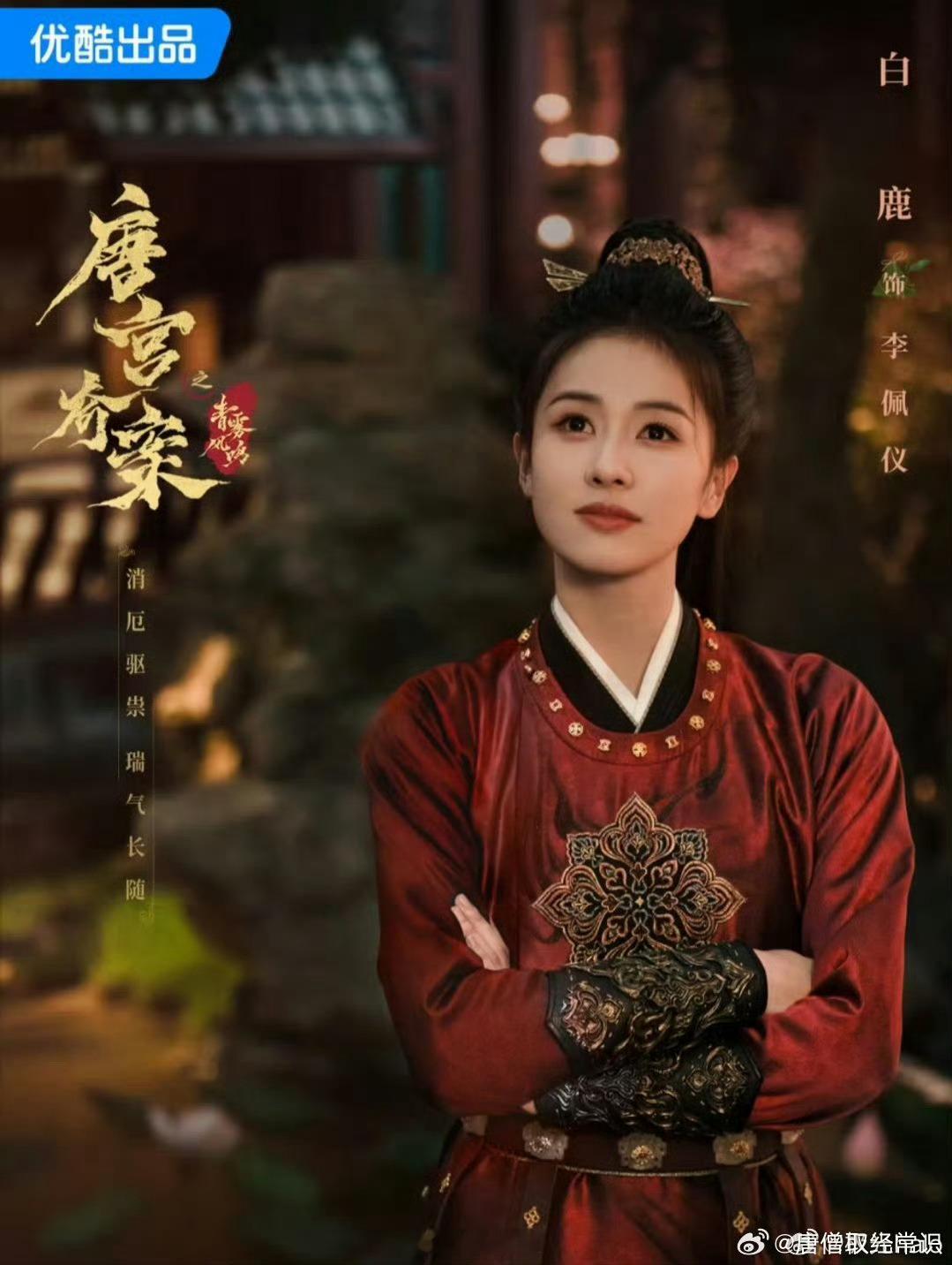 唐宫奇案之青雾风鸣我的评分：尹涛唐宫奇案👖《唐宫奇案》开播即口碑好！质感拉