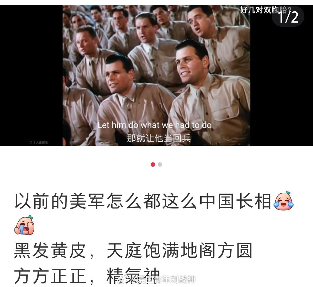 网友灵魂发问：以前的美军怎么都中国长相？
