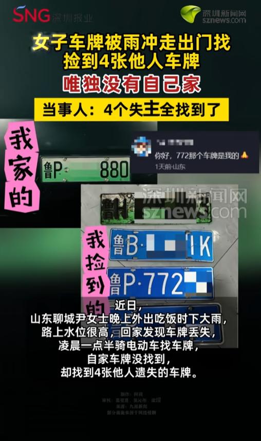 “太尴尬了！”7月2日报道，山东聊城，一女子外出吃饭时下了大雨，路上的水位涨的很