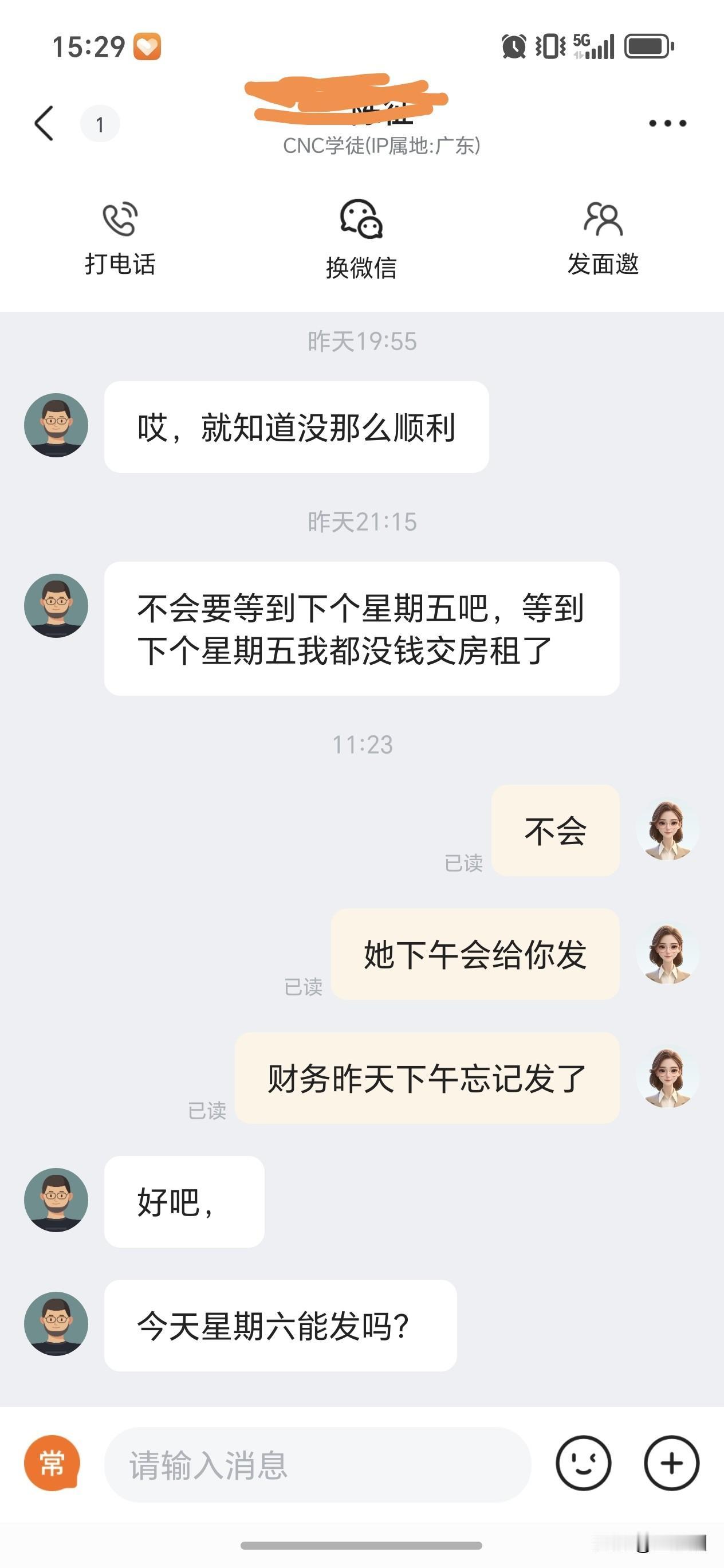 我们公司的财务部门都是老板的亲戚，上班自由的很，想什么时候去上班就什么时候，不想