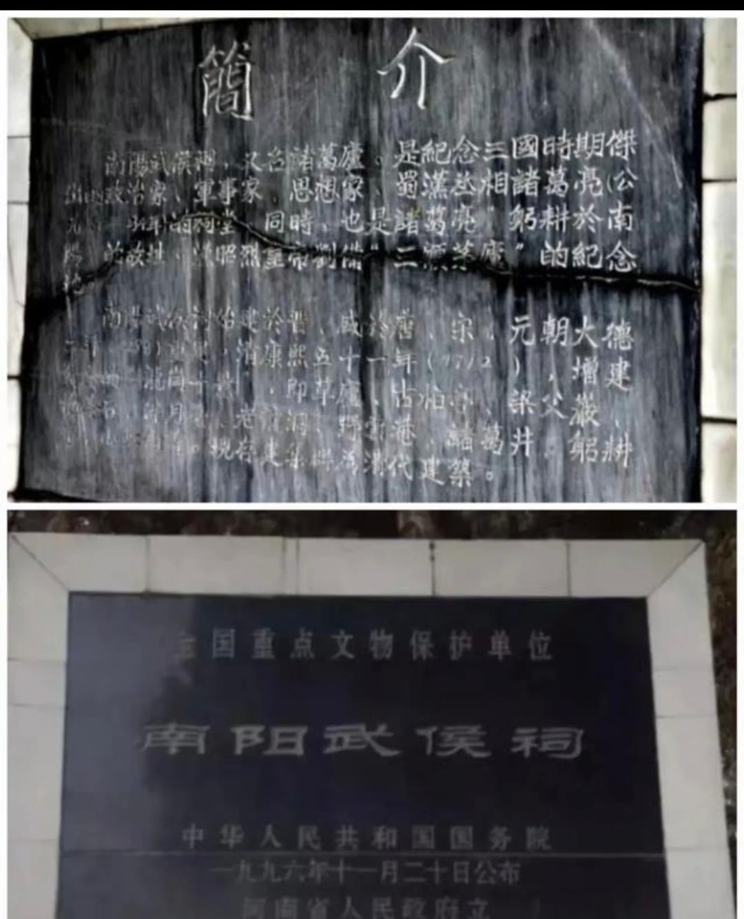总有些人拿景区自行树立的简介解说碑，只是地方景区的旅游宣传，把它当成国家级正式定
