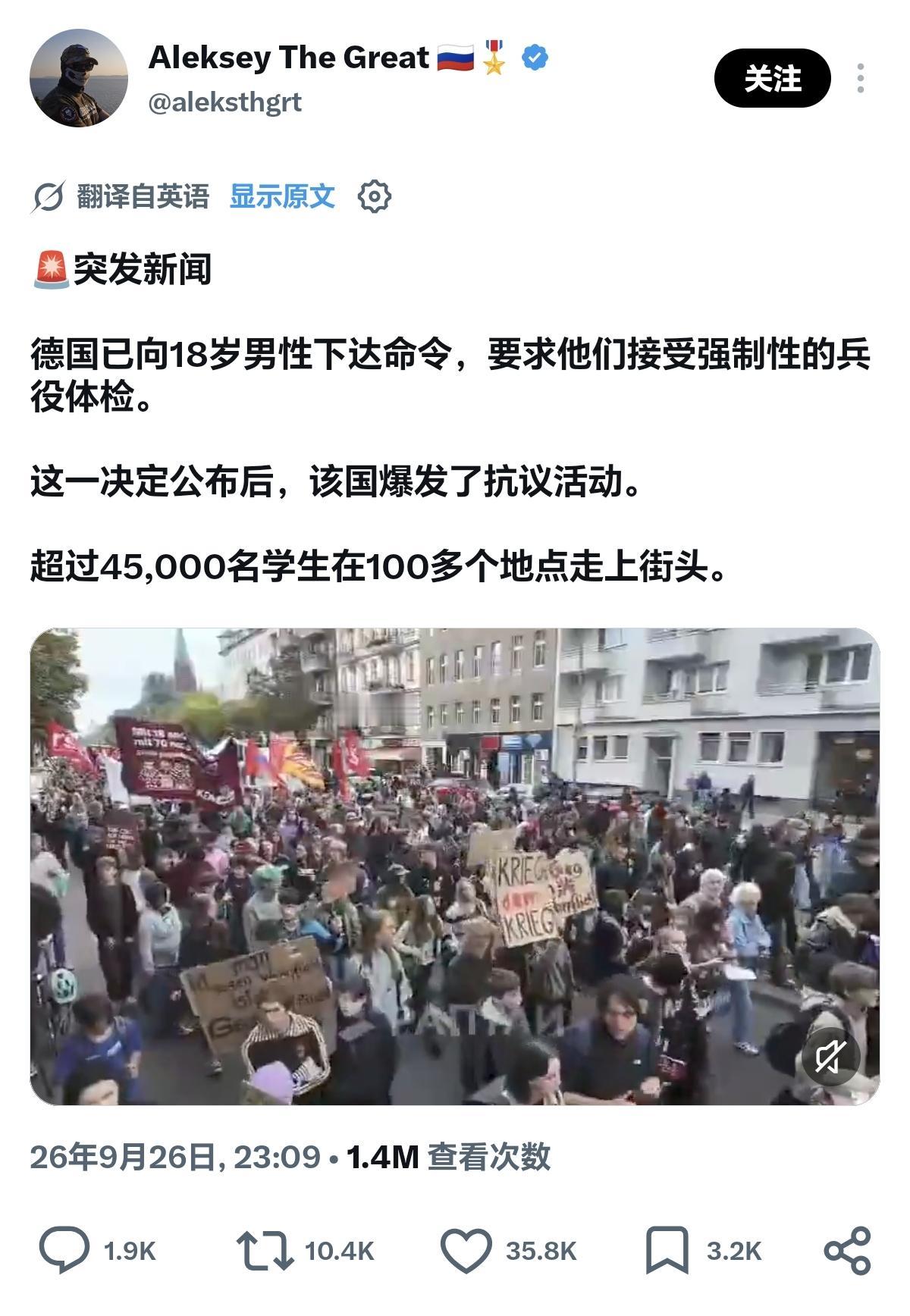 全德大学生罢课抗议是有道理的！俄罗斯没有攻击欧洲的动机。欧洲把俄罗斯当成假想