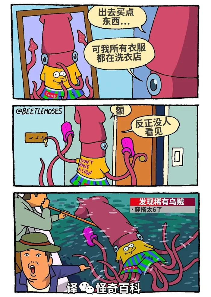 衣服没穿够让人逮走了