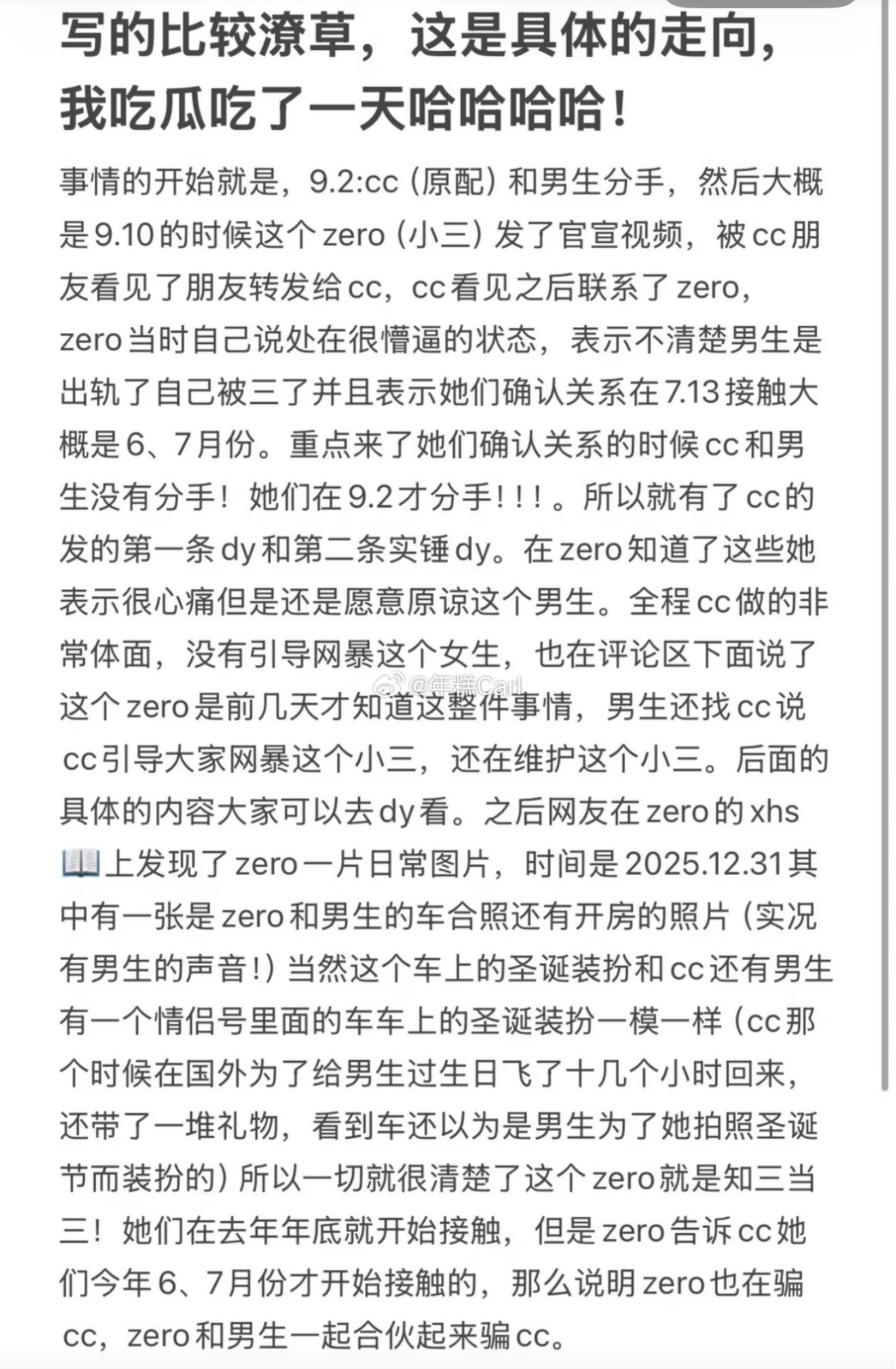 最近吃的🍉：上海到法国9260km同济到复旦2.7km我官宣的人大罗子君与我的
