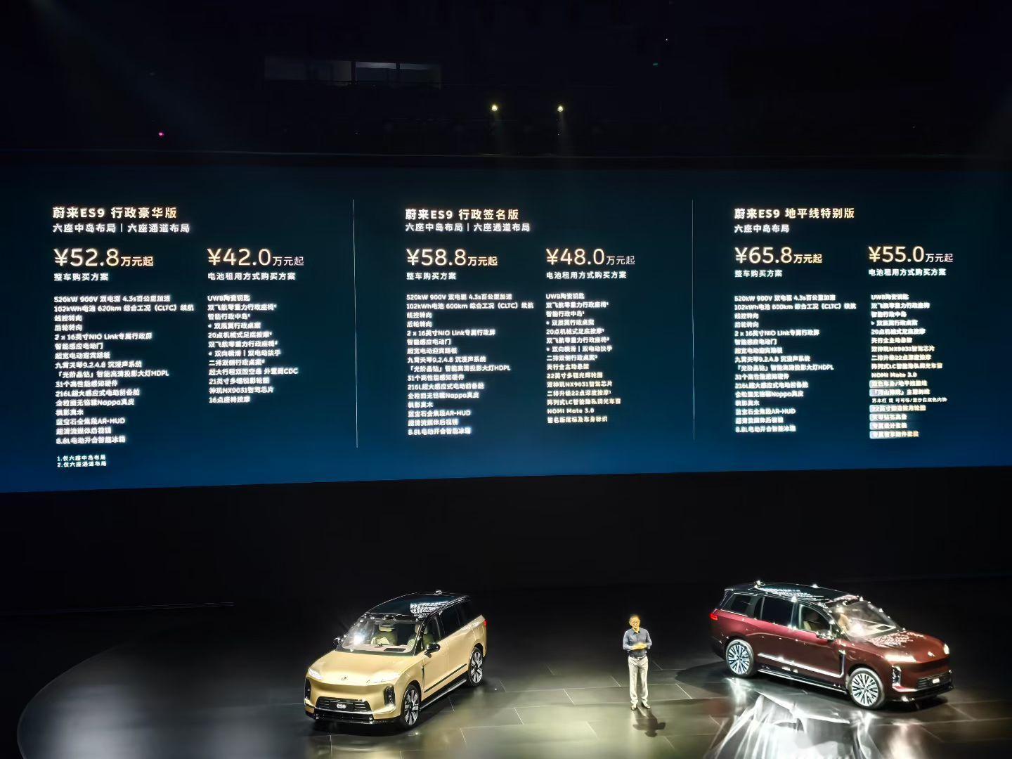 蔚来ES9预售价格发布了，相比ET9，定价很有诚意，比ES8贵了10万这样，租