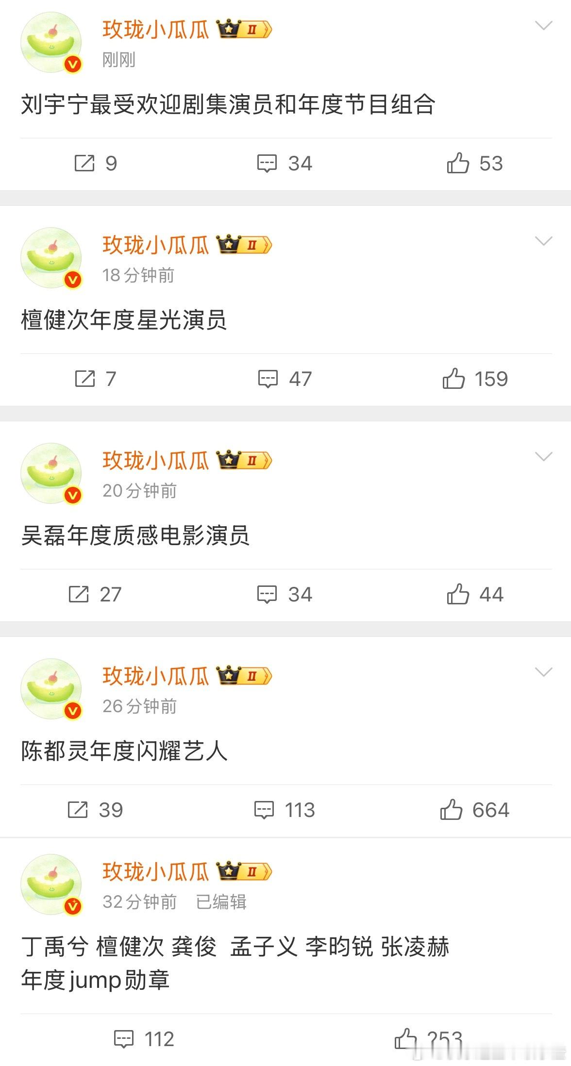 星光大赏奖项🍉丁禹兮檀健次龚俊孟子义李昀锐张凌赫年度jump勋章赵