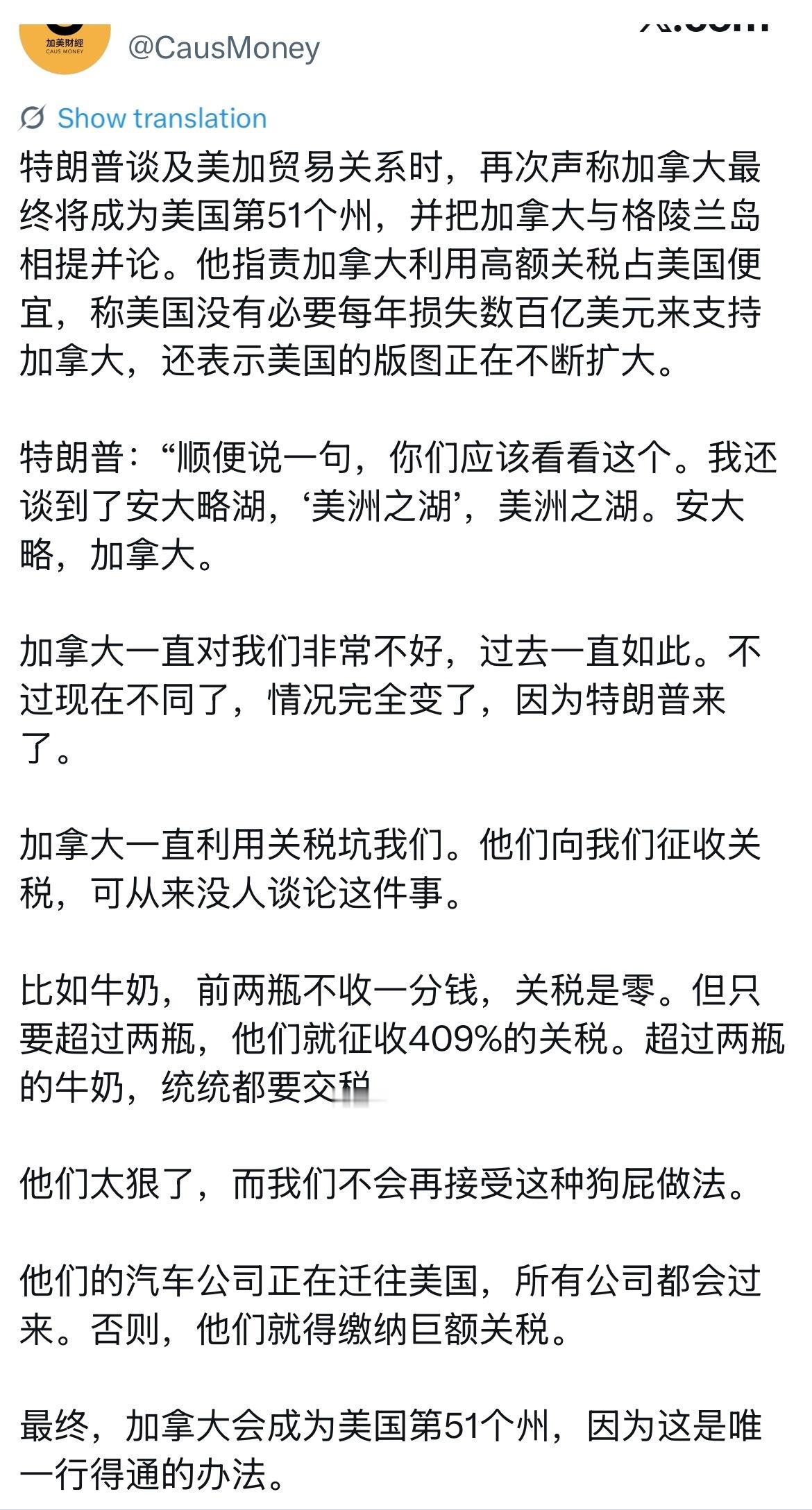 川普昨天集会上关于加拿大与格陵兰的胡言乱语，完全就是颠三倒四，不知所云，只有智识