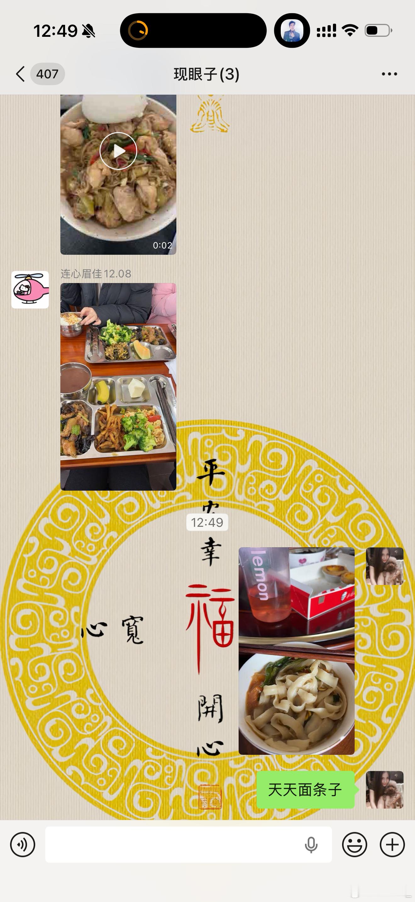 都吃的啥我看看