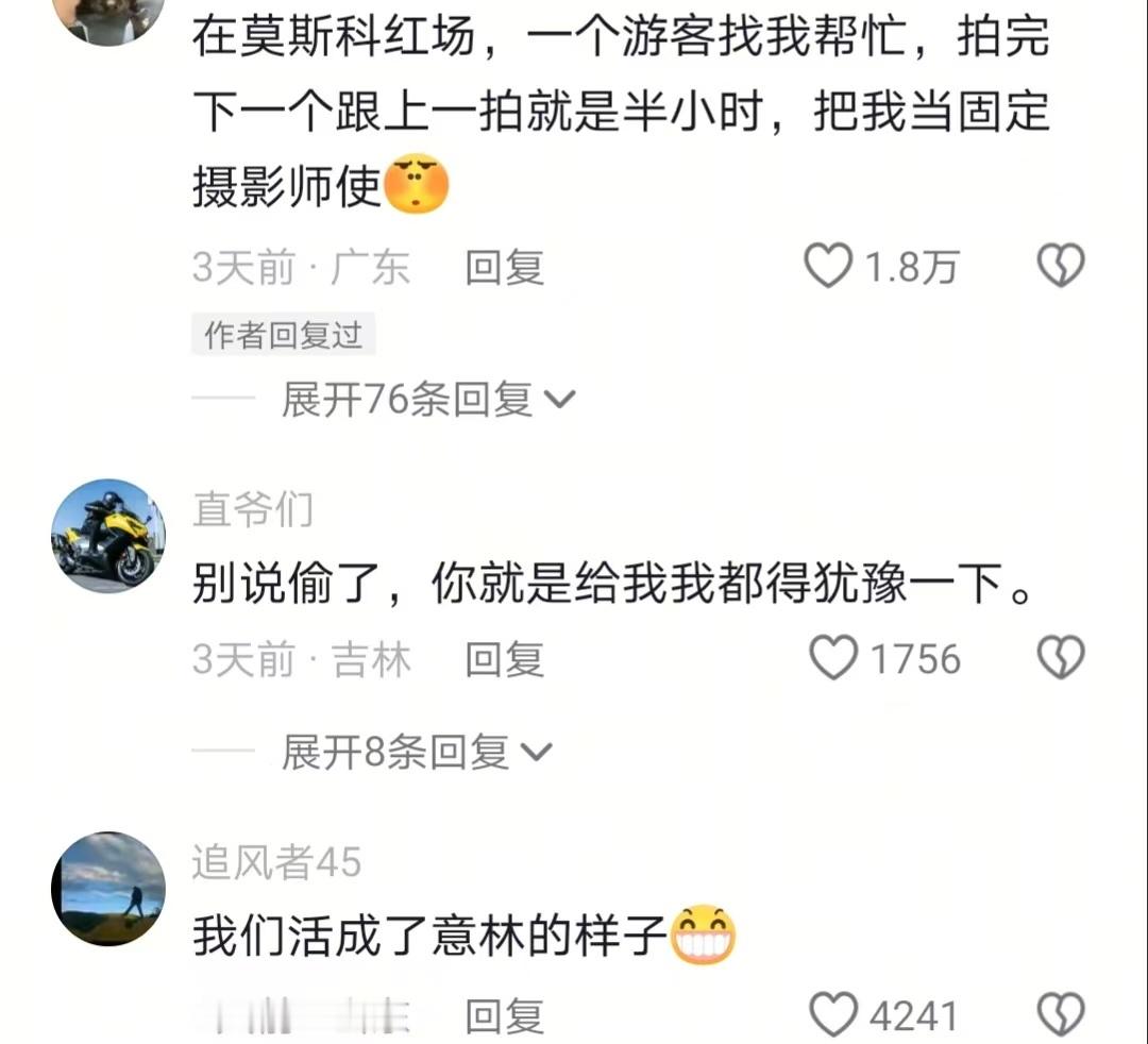 在外信誉分就是如此之高秒变摄影大师​​​