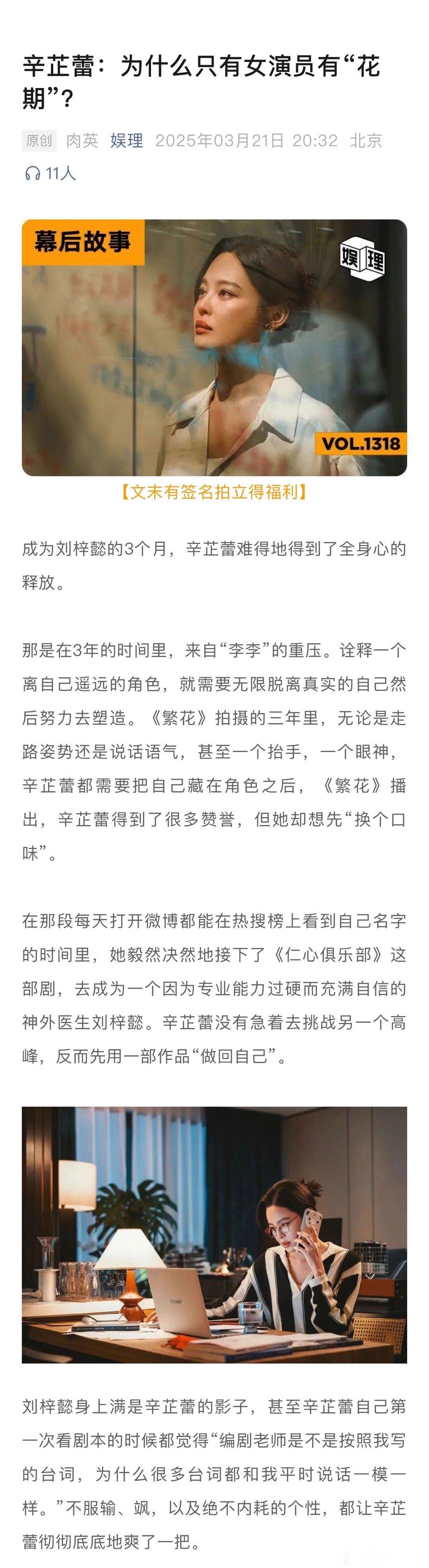 辛芷蕾回应被称妈妈级别果然真诚就是唯一的必杀技！！辛芷蕾回应被称妈妈级别时候的那