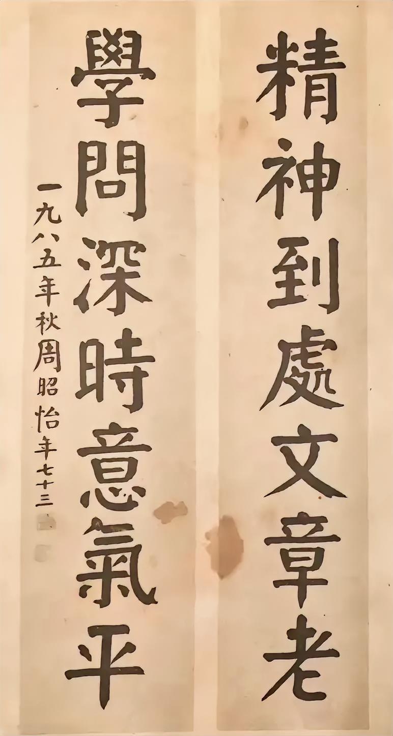 当代也有一些颜体大家，只是感觉他们的字并未体现出颜体的精髓，颜体字若都写成《麻姑