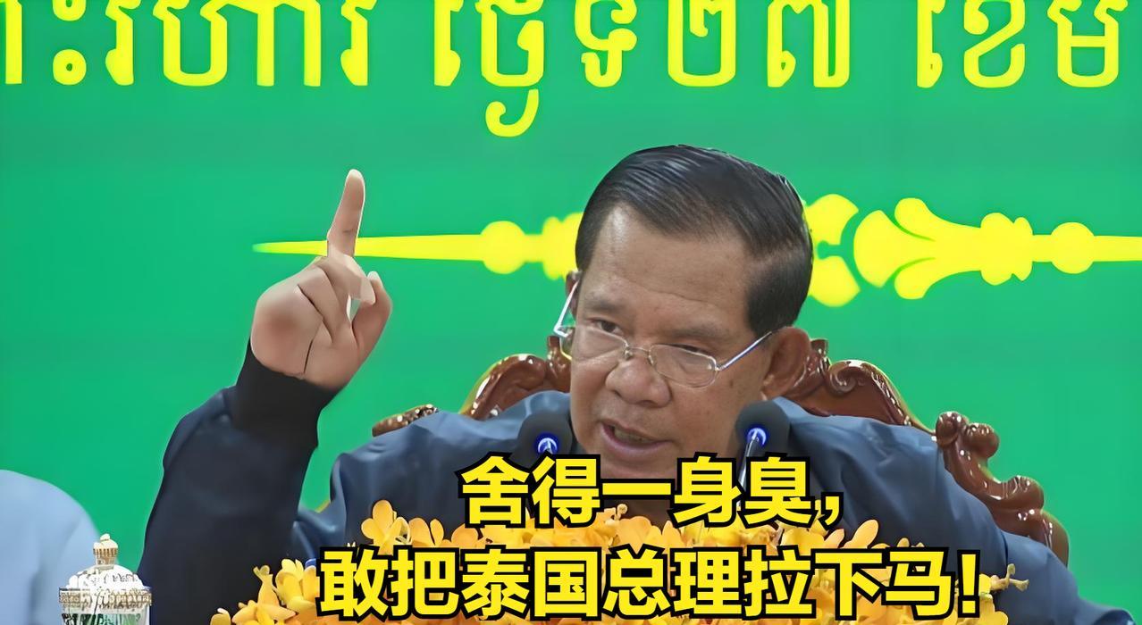 可笑的洪森做了恶人，却竹篮打水一场空。“录音门”的背后，是大国角力。泰国总理