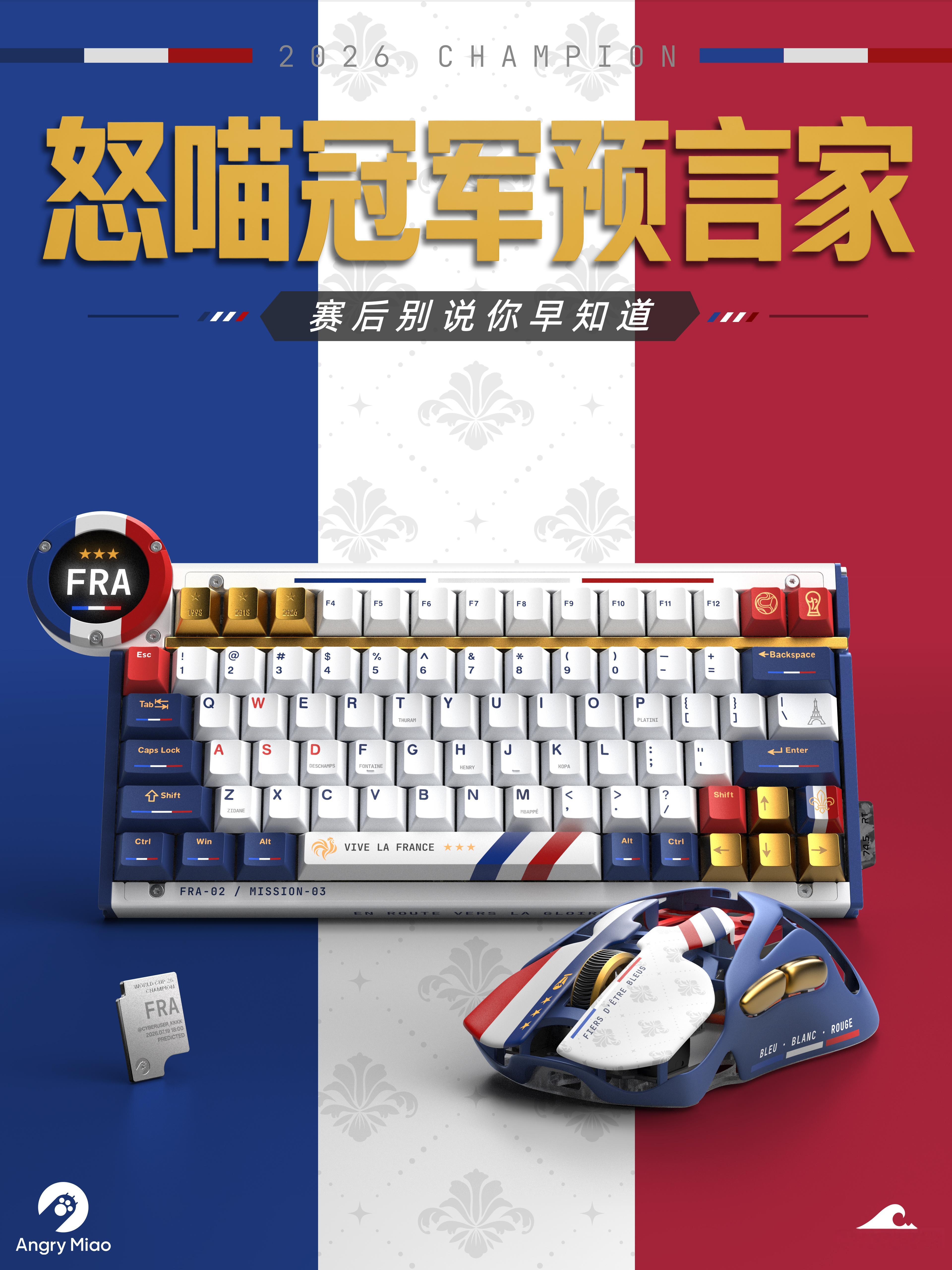 本来2026世界杯我们奶死了德国之后，想奶阿根廷。但是作为梅西的真球迷，经过