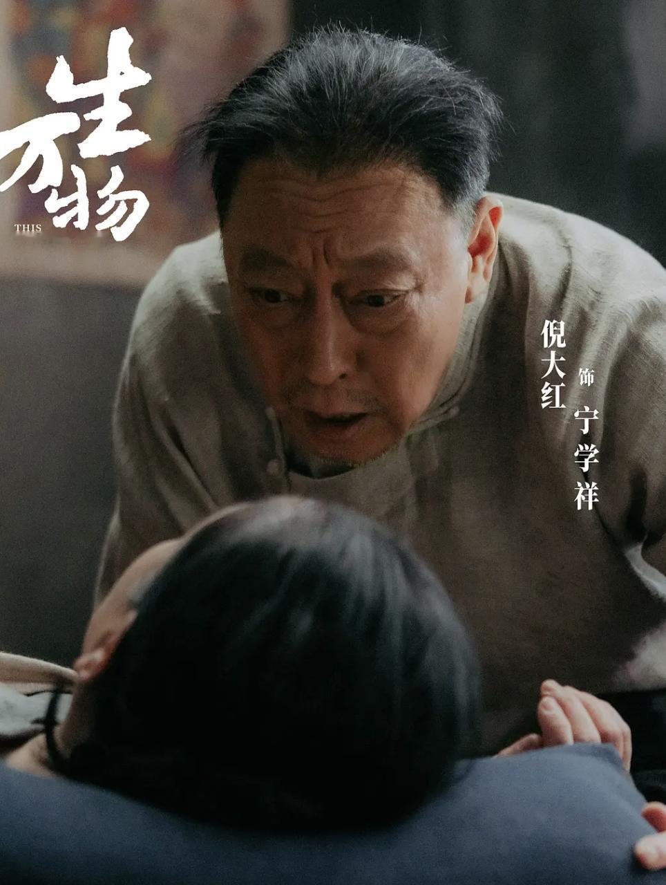 《生万物》这部剧有没有美化宁学祥这个大地主？其实明眼人都能够看出来，绝对是有