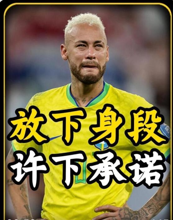 内马尔的入选，印证了巴西队前腰位置的薄弱！相信如果只是考虑竞技状态，内马尔绝对
